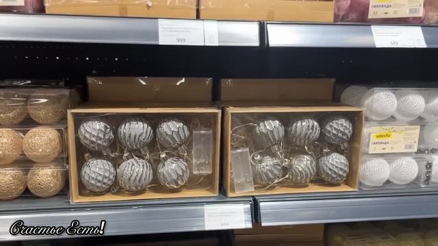 ??В ДОМАРКЕТ НОВЫЙ ГОД ?❄️?#счастьеесть #домаркет #фикспрайс смотреть онлайн