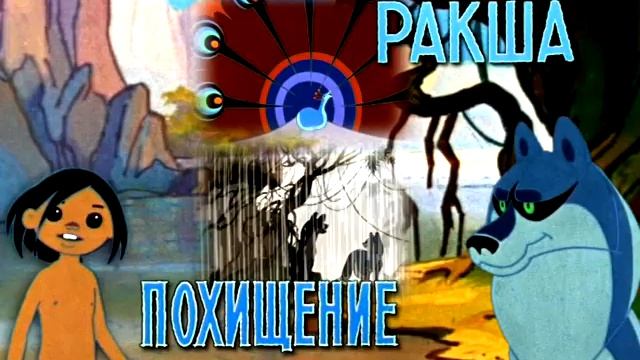 пять рассказов о Маугли двд меню смотреть онлайн