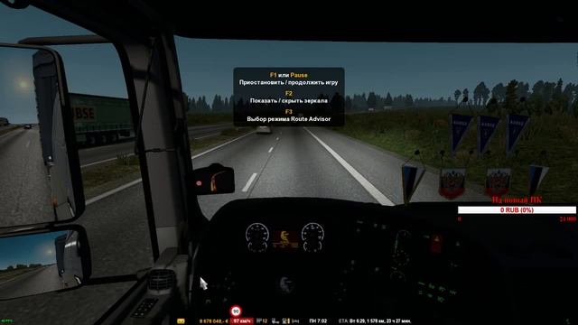 #2 Карта Южный регион + Rus Map на КАМАЗ 5490 neo - Euro Truck Simulator 2 смотреть онлайн
