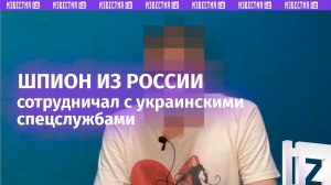 Сотрудничавшего с украинскими спецслужбами мужчину задержали в ЛНР