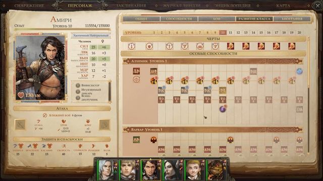 Первый взгляд на Pathfinder Kingmaker смотреть онлайн