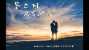 신혼부부 낮이밤이 남편 (야함주의) Roleplay Boyfriend Korean asmr남자[한국어 ASMR]몬스타