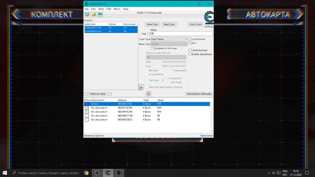 Гайд по программе Cheat Engine