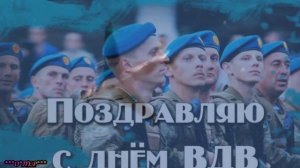 Голубые береты  -  А десантура не бывает бывшей