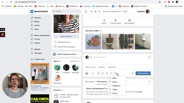 Как выставить товары на продажу на своей личной страничке во в контакте рукодельницам и не только. смотреть онлайн
