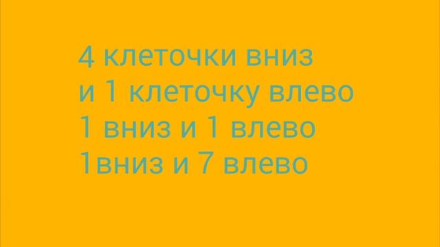 Панда по клеточкам смотреть онлайн