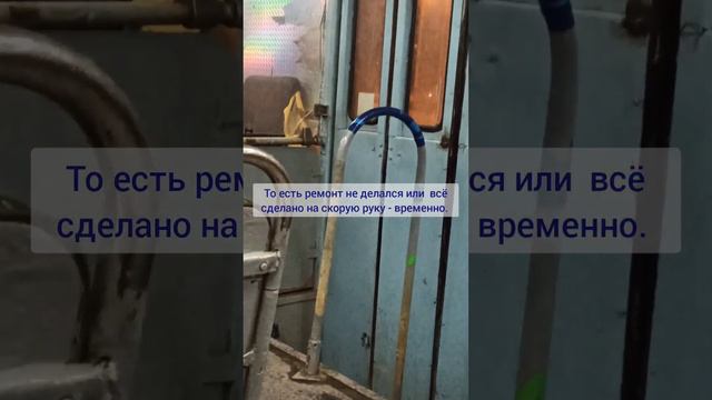 Екатеринбургский трэш троллейбус. Краткий обзор. смотреть онлайн