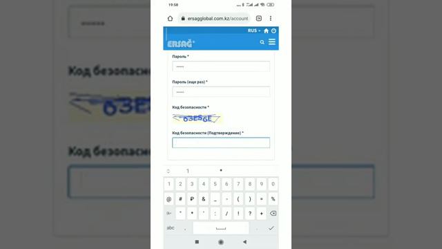 Регистрация в компаний  ERSAG