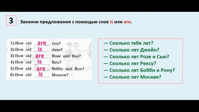 ГДЗ по английский 2 КЛАСС АФАНАСЬЕВА Страница.84 РАБОЧАЯ ТЕТРАДЬ смотреть онлайн