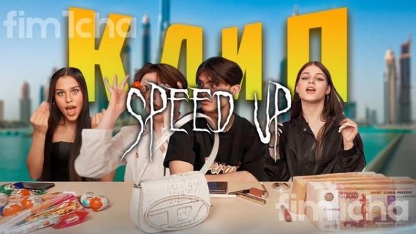 учат в школе—Женя лизогуб,Милана Некрасова,Давид Туров,Симка,Дэйби.(speed up)