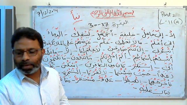 MADINAH ARABIC PART 2 - Quran Explanation - 8