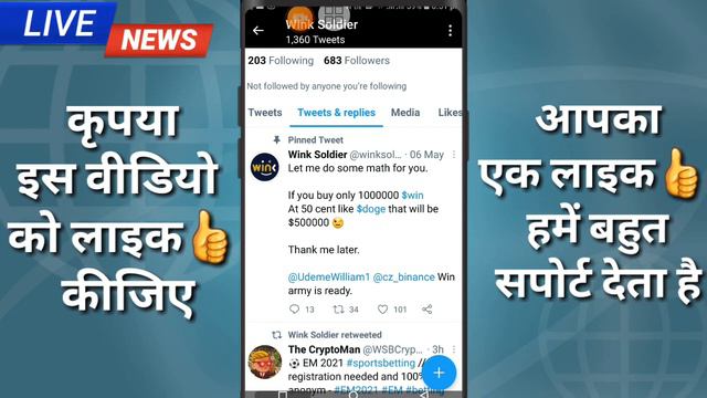 wink coin news today 🔥| wink coin price prediction hindi | wink coin latest news | wink coin update смотреть онлайн