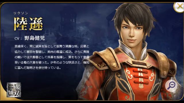 【真・三國無双】陸遜「Crimson Wings」歌ってみた【野島健児】 смотреть онлайн