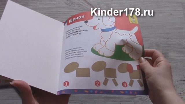 Аппликации "Рисуем и конструируем" Стрекоза смотреть онлайн