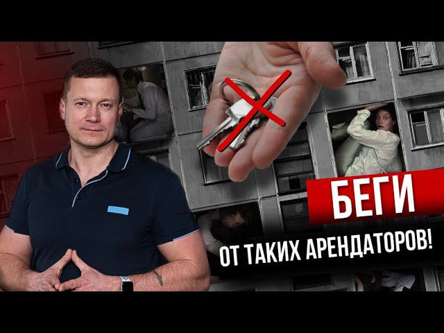 Не показывайте квартиру в одиночку, риск❗️Угрожают на просмотрах, приезжают без денег и документов. смотреть онлайн