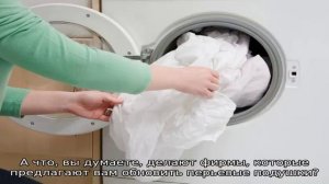 Можно ли самому постирать перьевую подушку?