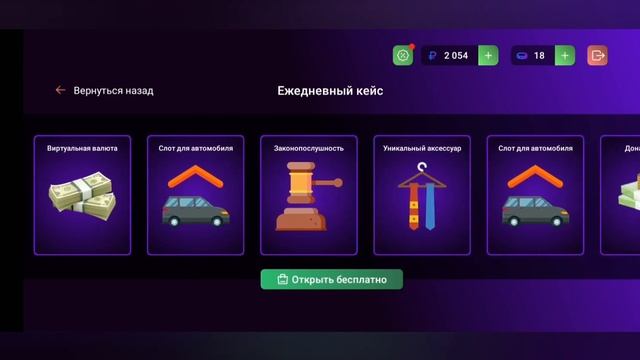 УРОВЕНЬ МОЕЙ ВЕЗУЧЕСТИ ОТКРЫВАЮ КЕЙСЫ смотреть онлайн