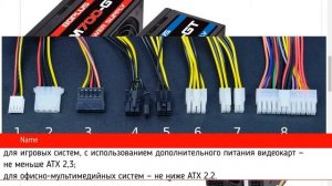 Как выбрать блок питания для ПК - Полезные советы