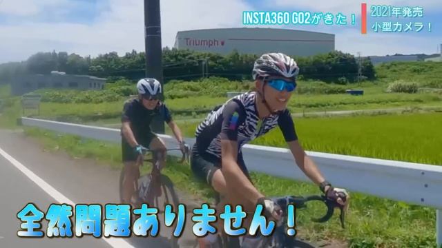【小型アクションカム】Insta360Go2は自転車動画にピッタリです！！ смотреть онлайн