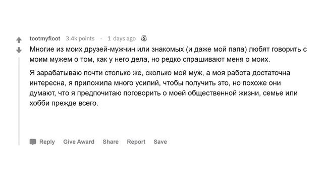 (Апвоут) Женщины, что мужчины говорят или делают неосознанно, чем обижают или задевают вас? смотреть онлайн