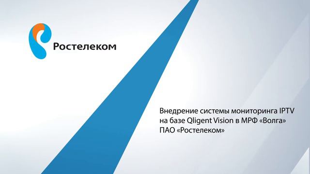 ТЕКОМ: наши клиенты смотреть онлайн