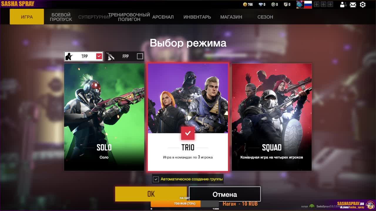 #SP | #SuperPeople | #SashaSpray