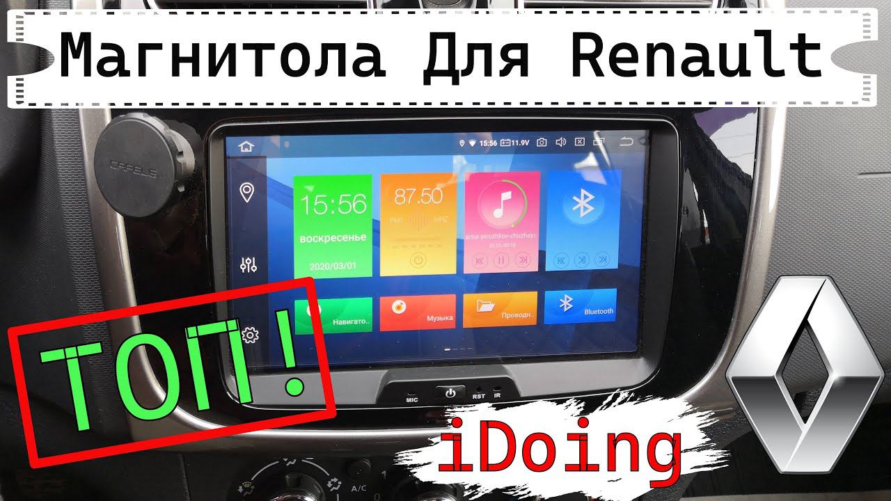 Замена штатной магнитолы в Логан 2, Сандеро 2, Kaptur, Duster и Лада XRAY, Работает ШТАТНЫЙ джойстик смотреть онлайн