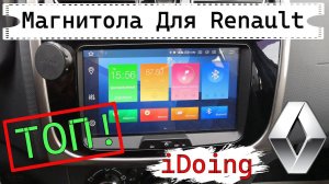Замена штатной магнитолы в Логан 2, Сандеро 2, Kaptur, Duster и Лада XRAY, Работает ШТАТНЫЙ джойстик