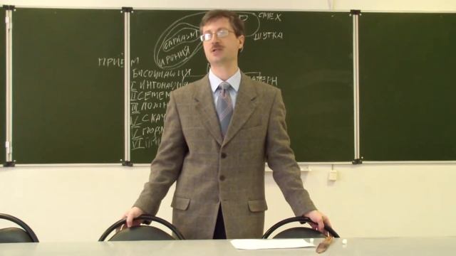 Примечание как юмористический приём смотреть онлайн