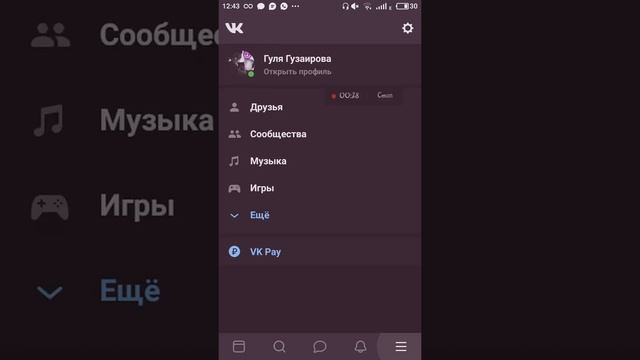Как зделать ,,Тёмный ВК,, Ответ тут!!! смотреть онлайн