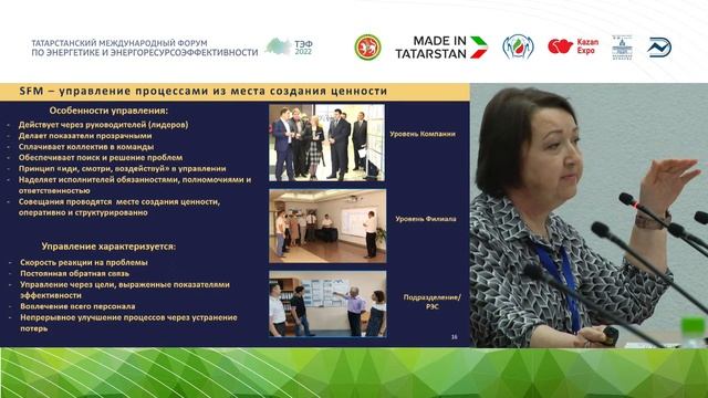 Круглый стол «Инструменты повышения производительности труда на предприятиях в сфере энергетики» смотреть онлайн