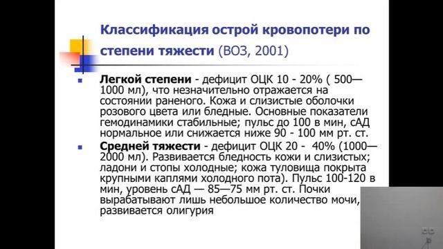 Общая хирургия №3 "Кровотечения" 07.10.2020 смотреть онлайн