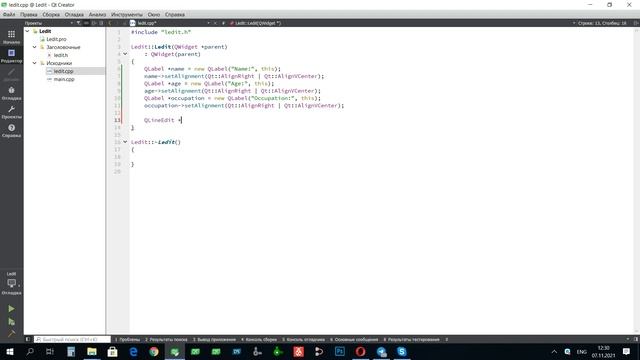 0067 QLineEdit смотреть онлайн