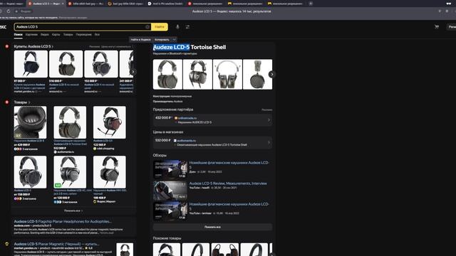 ОБЗОР Audeze LCD - 5 на русском, без маркетинга от звукорежиссера и аранжировщика | ДУШНО, ВОДНО