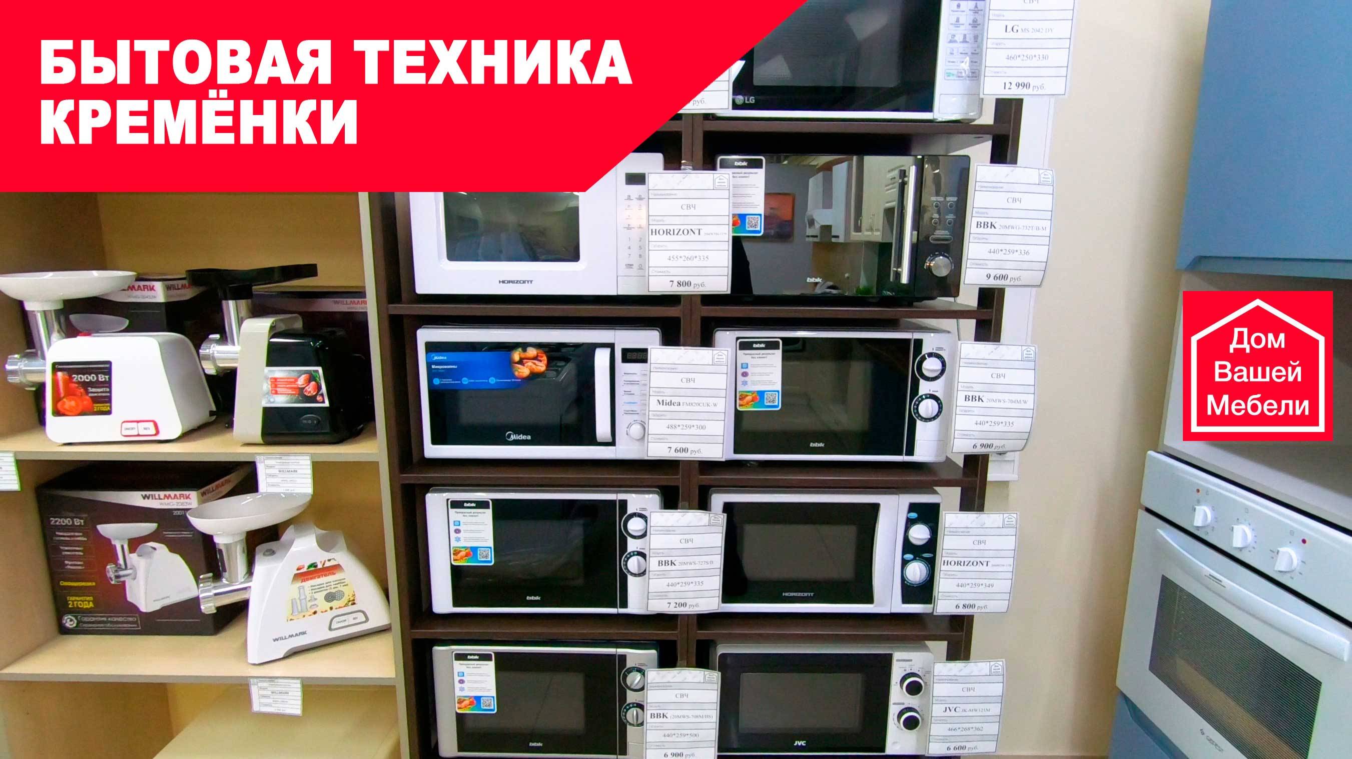 Бытовая техника смотреть онлайн