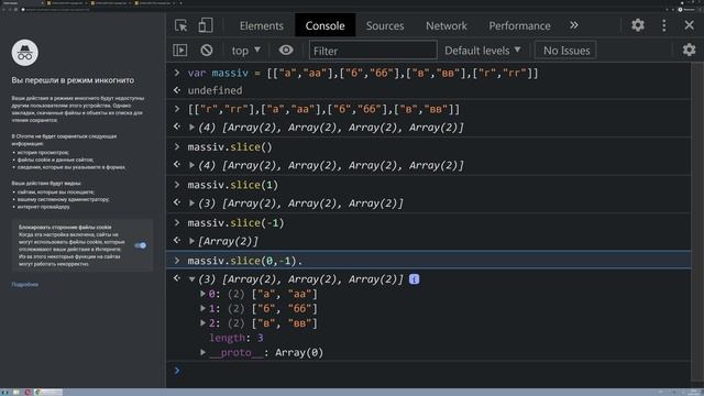 Как сдвинуть элементы массива на 1 вправо? JavaScript смотреть онлайн