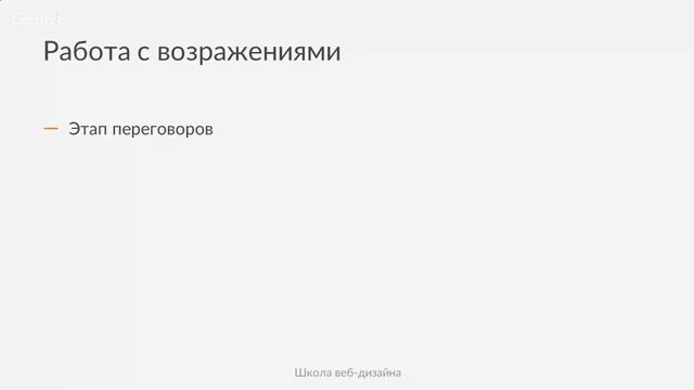 Мастер-класс: Как научиться дизайнеру продавать смотреть онлайн