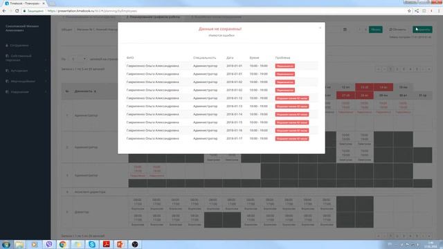Функционал timebook смотреть онлайн