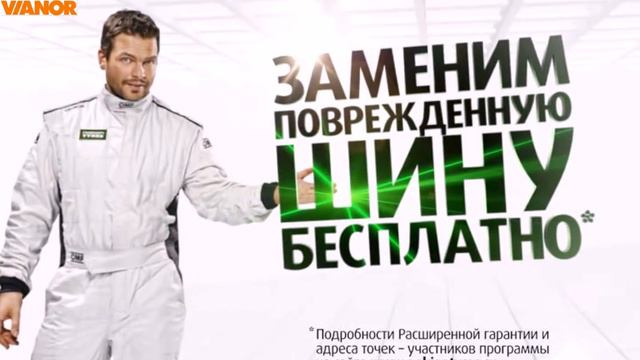 Nokian Tyres хакка гарантия смотреть онлайн