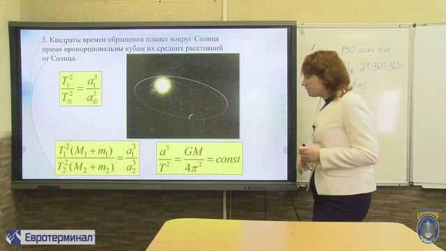 Астрономия. Планеты близкие и далёкие. Лекция 1 смотреть онлайн