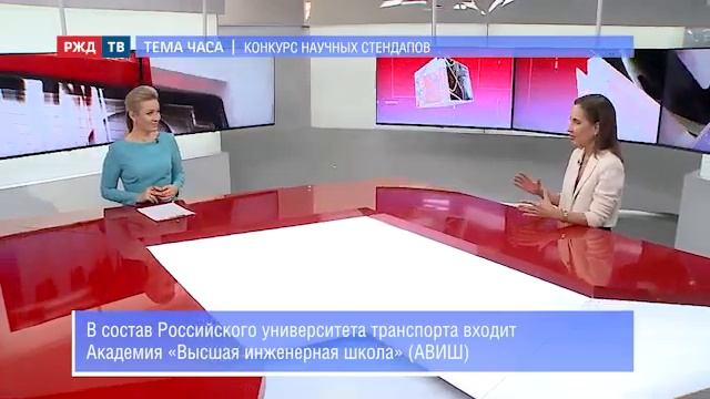 Зам.директора ЦМН РУТ (МИИТ) Ольга Юсупова о «Science Slam» в программе «Тема часа» на РЖД ТВ. смотреть онлайн