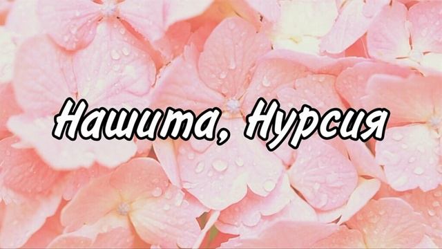 ?САМЫЕ КРАСИВЫЕ МУСУЛЬМАНСКИЕ ИМЕНА для девочек ?