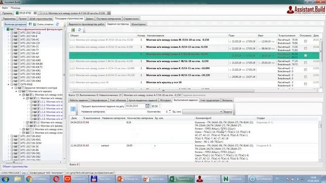 Вебинар «Управление строительством промышленного объекта на основе BIM-модели» смотреть онлайн