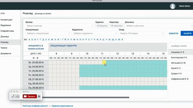 Выдача талона Reestratura - Регистратура для ЛПУ смотреть онлайн