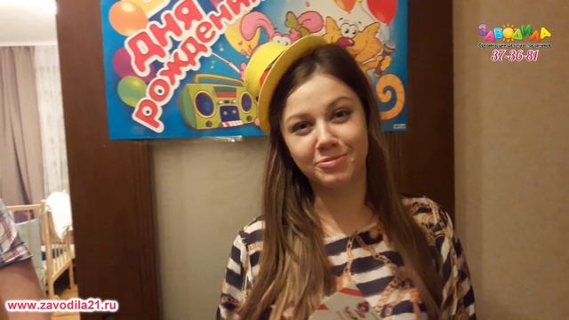 Отзыв об экспресс-поздравлении от Мишки и празднике с Клоунессой Заводила смотреть онлайн