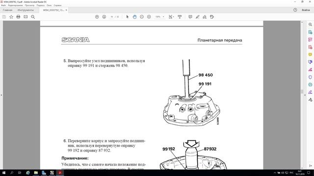 Переборка планетарной передачи для КПП Scania GR,GRS 890,900,920 смотреть онлайн