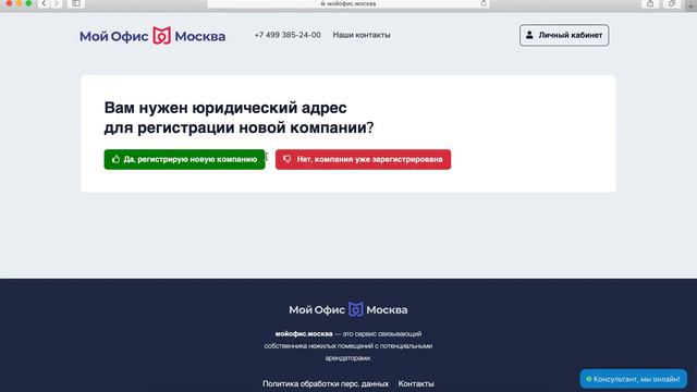 Регистрация в сервисе мойофис.москва смотреть онлайн