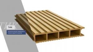 Террасная доска из ДПК SW ULMUS — обзор. Бесшовная террасная доска ДПК SAVEWOOD.