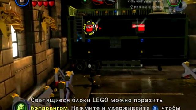 LEGO Batman 2: DC Super Heroes или как же починить этот вертолёт # 2