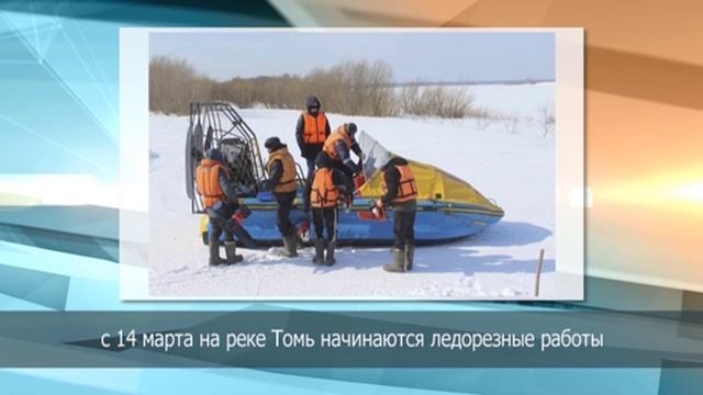 15.03.22 Ледорезные и ледовзрывные работы смотреть онлайн